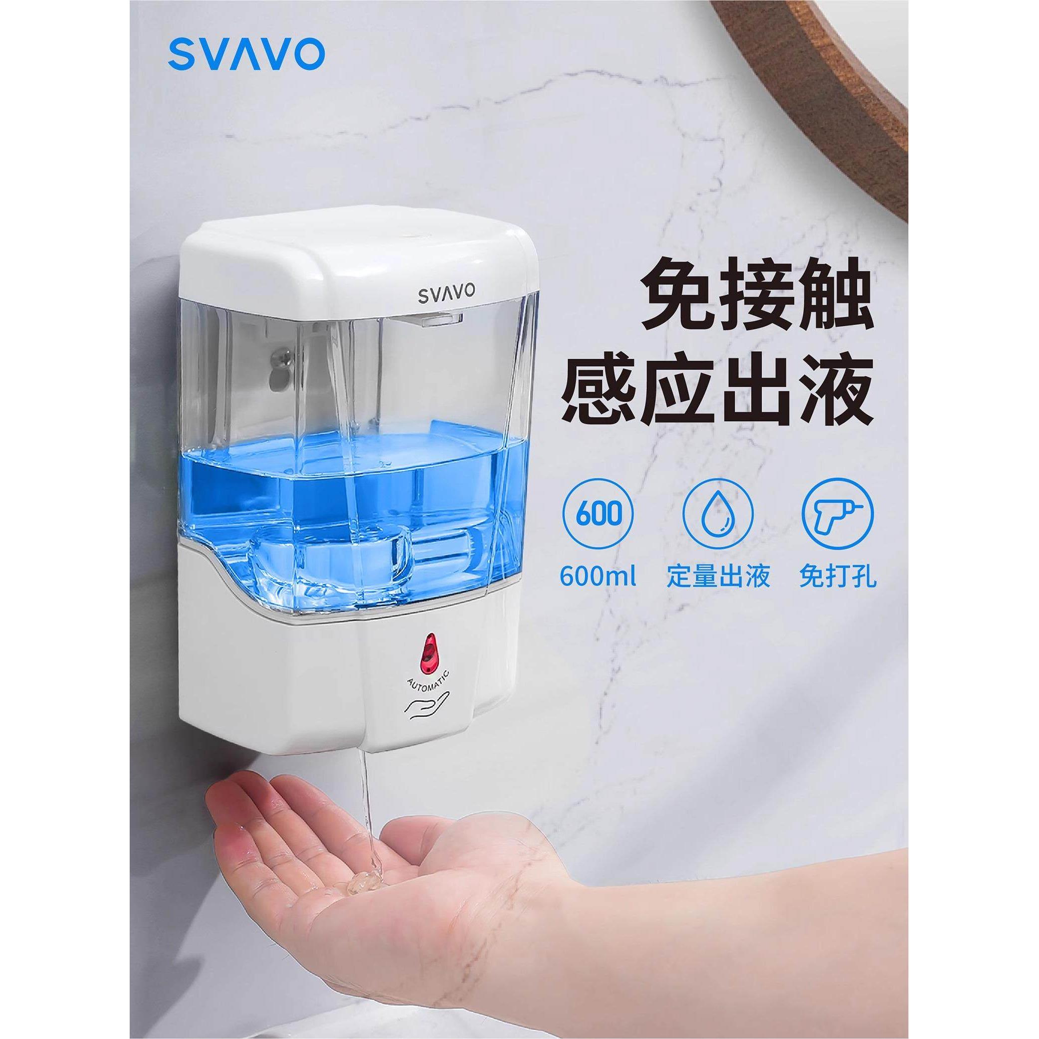 瑞沃红外自动感应皂液机洗手液机家用厨房壁挂式洗洁精瓶智能电动