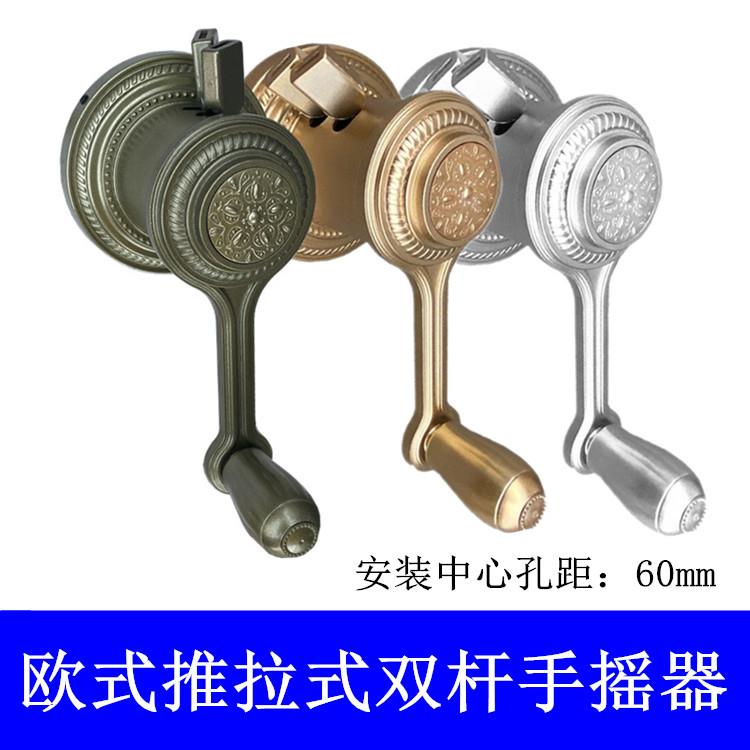 阳台升降晾衣架手摇器晒衣架升降器摇手器手动双杆式推拉摇把手柄