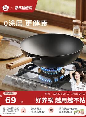 章丘铁锅sowe铁锅炒菜锅传统老式炒锅家用不粘锅无涂层炒锅电磁燃