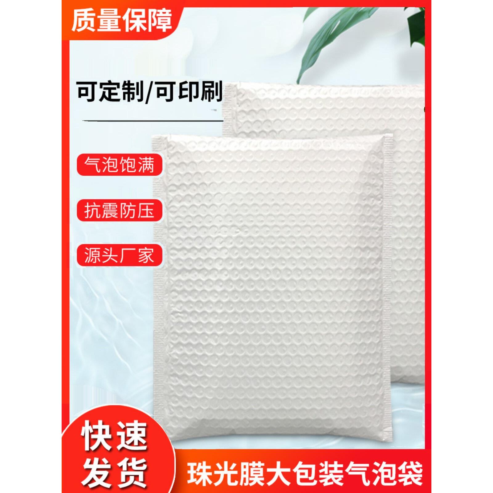 大包装珠光膜气泡信封袋 图书自封袋打包加厚快递泡沫袋特价
