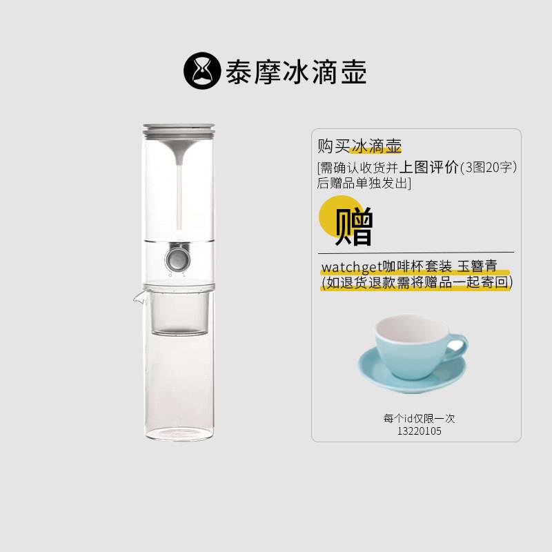 泰摩小派小i冰滴壶 咖啡滴漏壶冷萃壶手冲咖啡冷萃冷泡设备家用