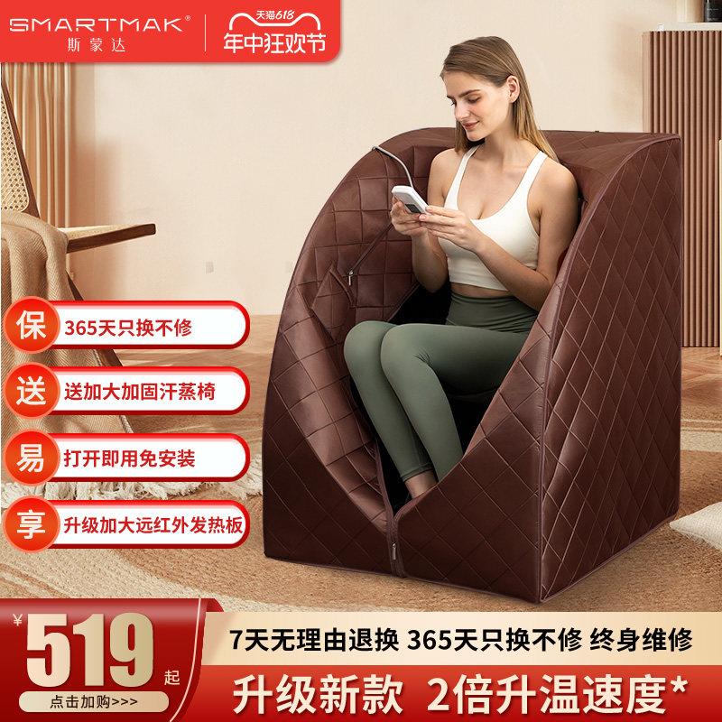 汗蒸箱家用全身远红外桑拿浴箱家庭用汗蒸房满月发汗光波房干蒸机