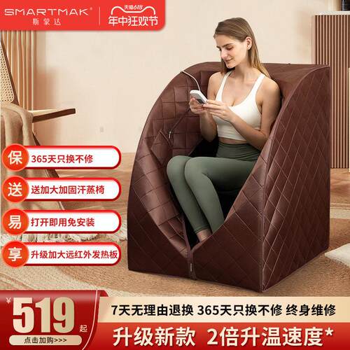 汗蒸箱家用全身远红外桑拿浴箱家庭用汗蒸房满月发汗光波房干蒸机