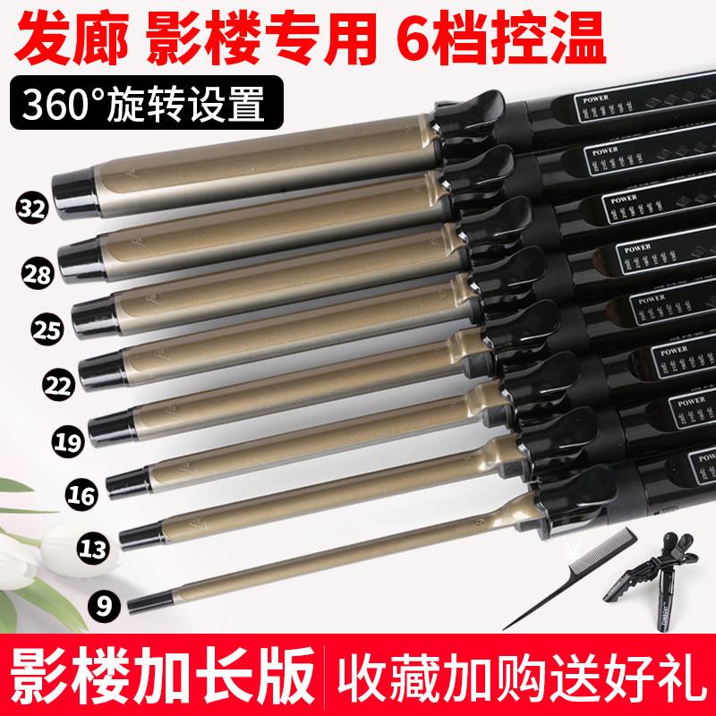 专业理髲店卷发棒照相馆卷发棒化妆师专用大卷360度旋转大波浪32m