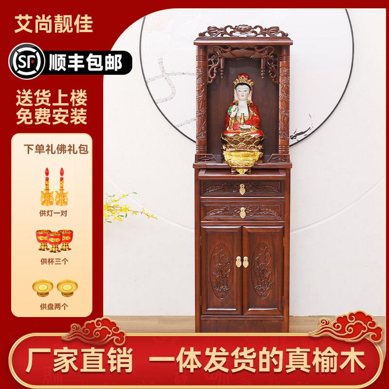 实木佛龛新中式立柜供台家用观音菩萨佛像供奉台财神爷供奉香案台