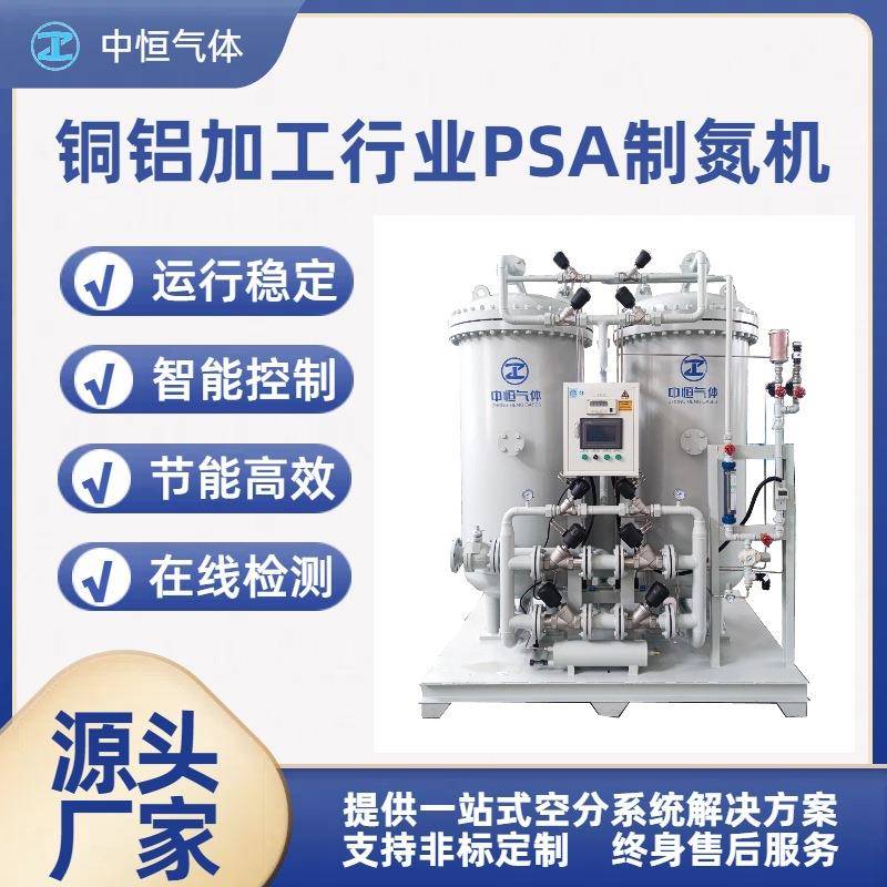铜铝加工行业PSA制氮机99.999高纯度工业大型制氧机设备装置厂家