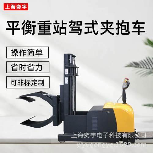 一吨小型全电动平衡重式纸卷抱夹叉车长形布夹抱车升降装卸抱叉机