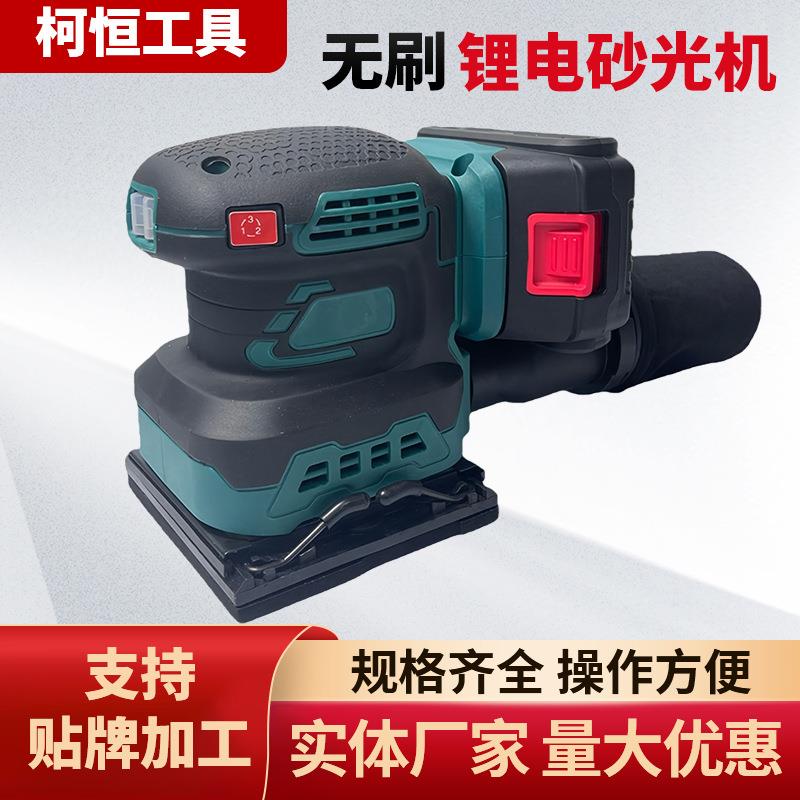 无刷锂电砂光机圆形方形迷你砂纸机腻子打磨机木头金属打磨抛光机
