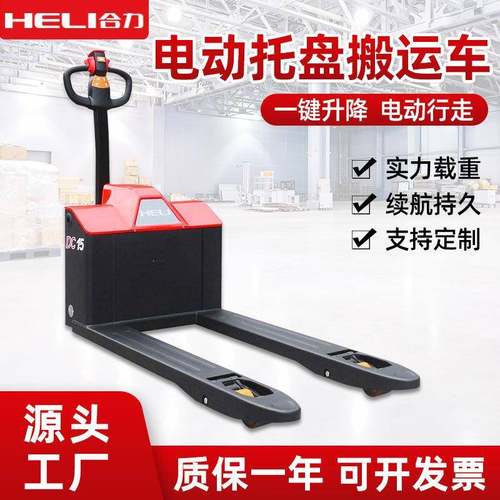 全电动叉车2吨电动搬运车托盘液压小型铲车自动升降地牛