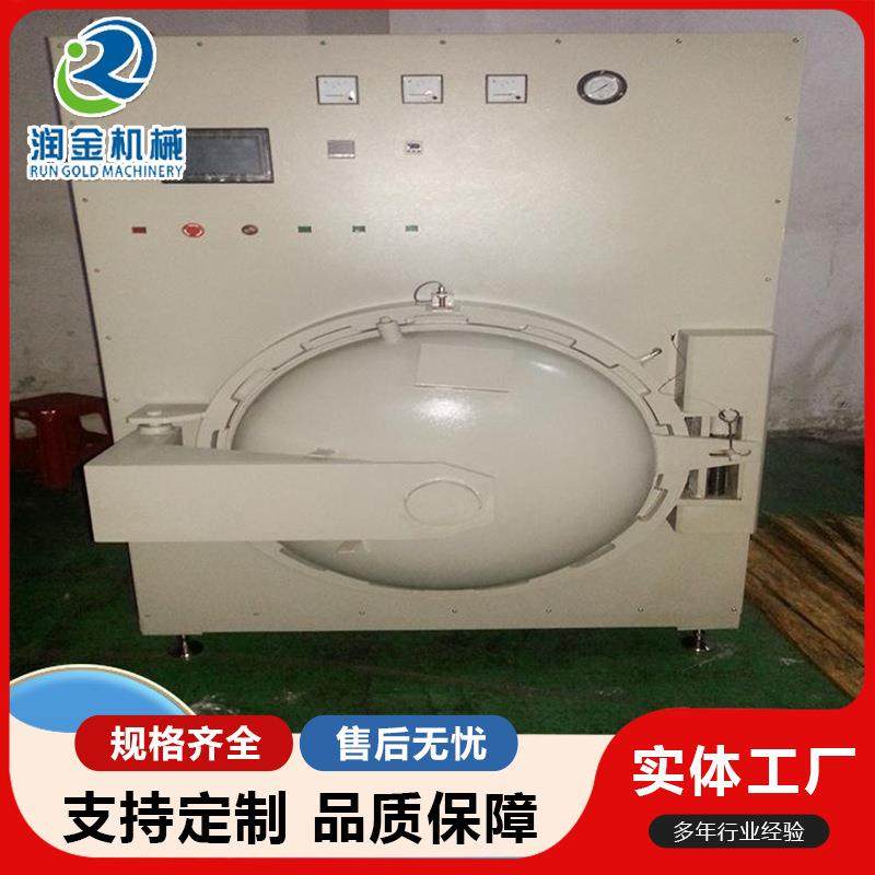 不锈钢脱泡罐手机屏除泡机液晶屏脱泡玻璃高压釜快开门除泡罐