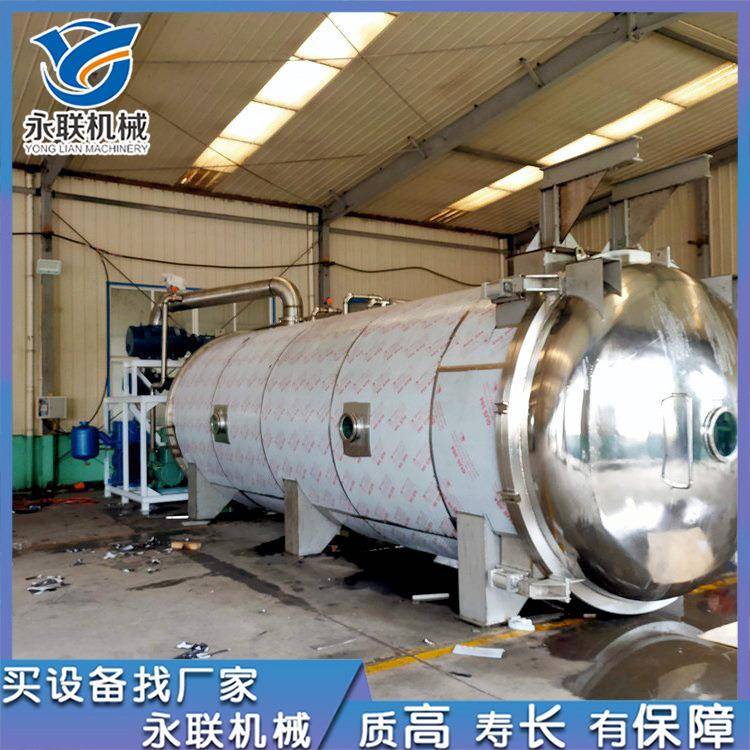 全自动宠物食品真空冻干机草莓八宝粥低温冷冻机水果桑葚冻干机