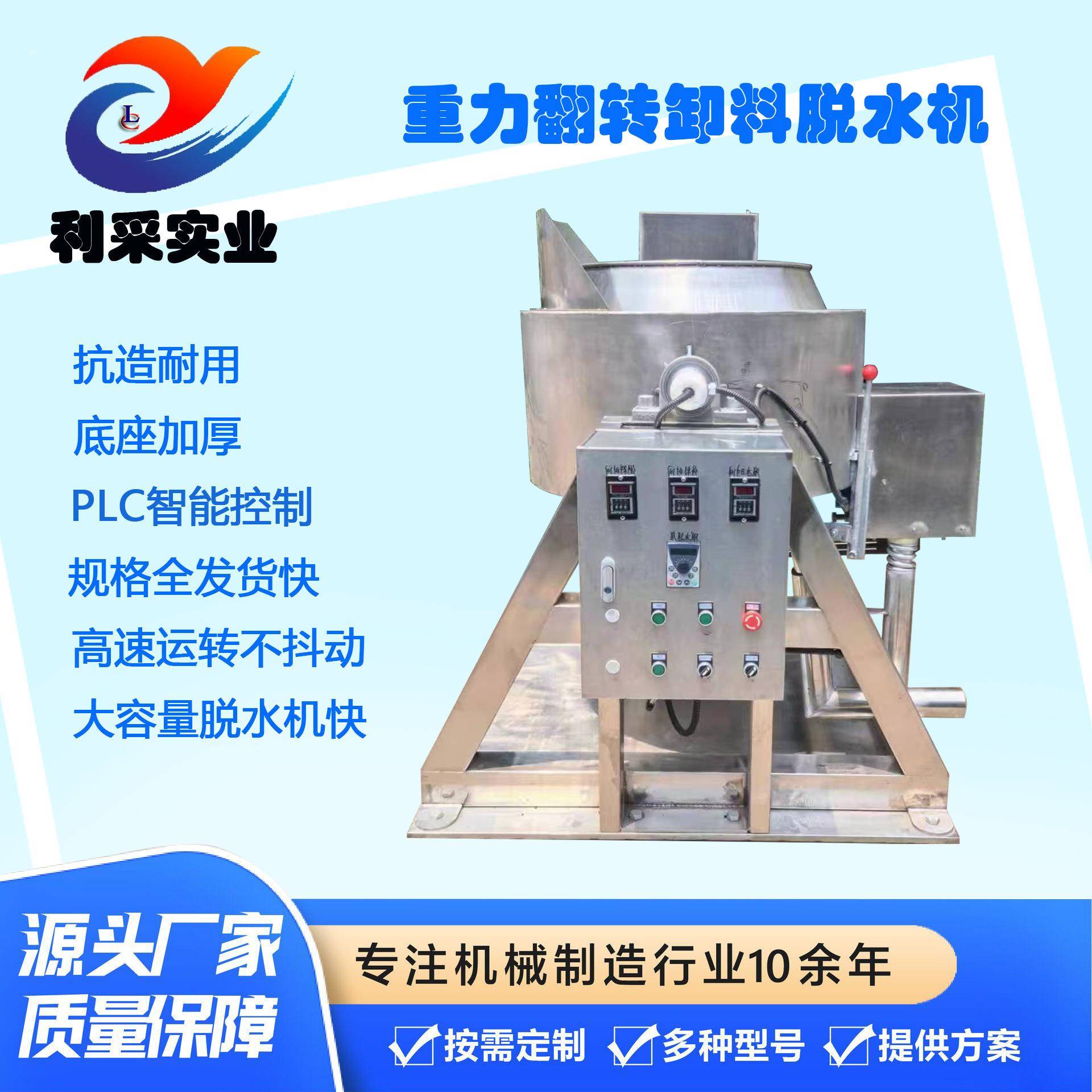 全自动卸料脱水机离心脱水自动提升卸料型号齐全适用各种物料
