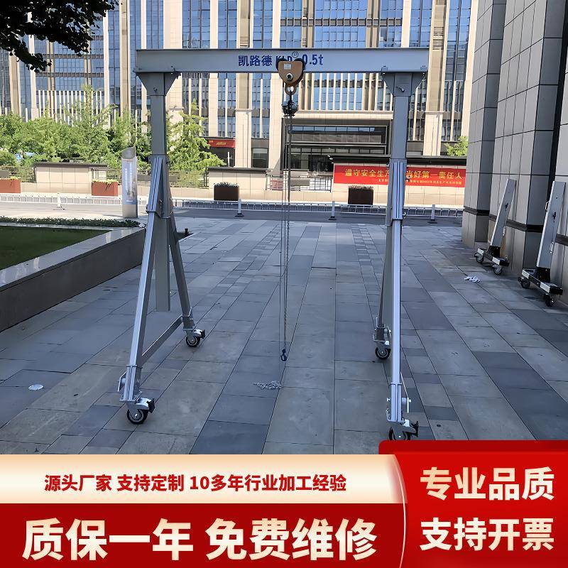2吨吨无轨电动万向移动龙门架手推小型升降式龙门架龙门架起重