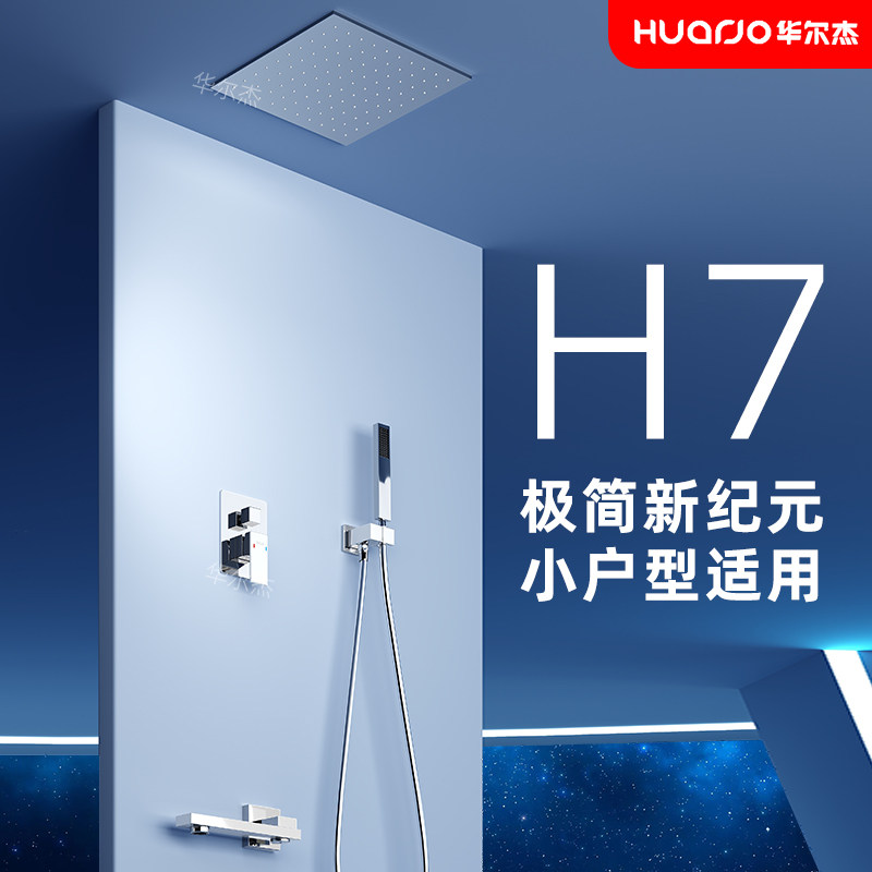 极简暗装入墙式花洒套装内嵌入式隐藏墙埋式预埋暗埋暗藏淋浴花洒