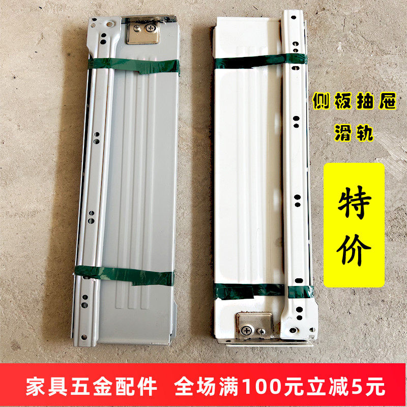 橱柜抽屉滑轨侧装滑轮o侧板滑道导轨