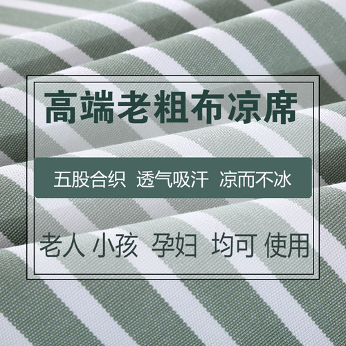 夏季特厚老f粗布凉席床单三件套加厚加密帆布单件亚麻粗麻