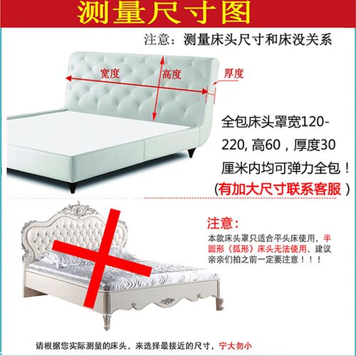 简约现代布艺弹力全包床头罩1.8Bm床头套皮床软包靠背套防尘保护