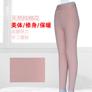 修身 手工棉花棉裤 女外穿纯棉美体保暖加厚高腰收腹成人学生打底裤