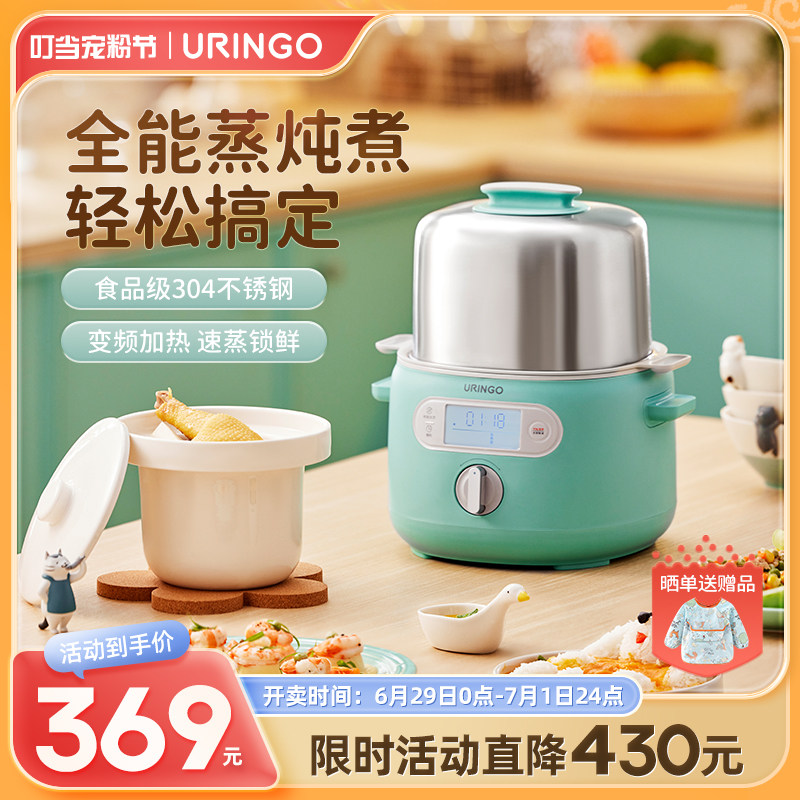 七彩叮当不锈钢电蒸锅r宝宝蒸煮炖多功能一体锅小型家用隔水炖盅