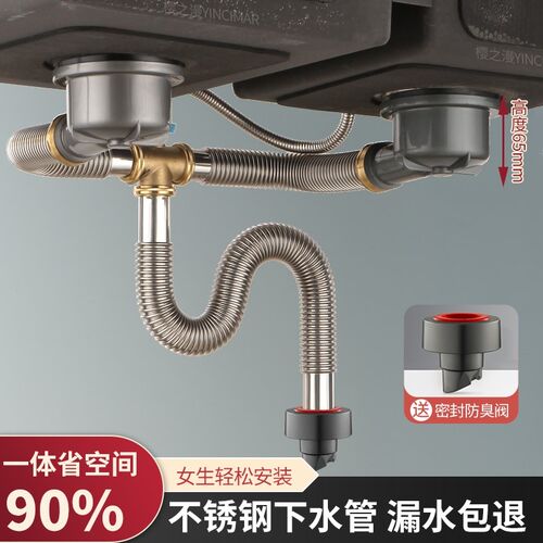 厨房洗菜盆下水管配件双槽不锈钢排水管后置省空间防烫防臭防老鼠