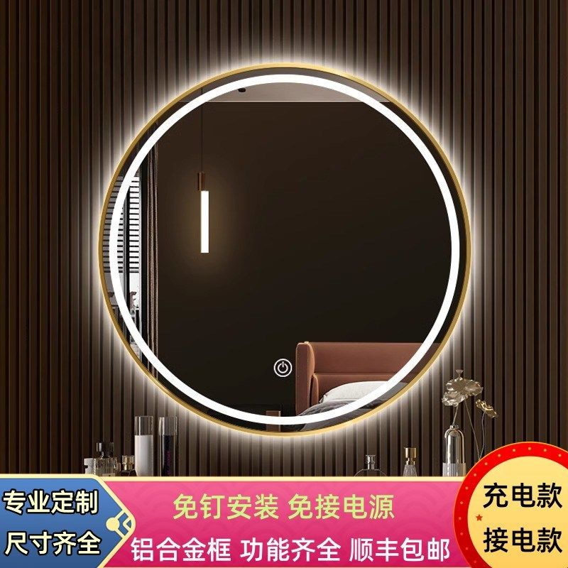 充电款圆形带框智能镜子卫生间带灯led触摸屏化妆镜壁挂式浴室镜