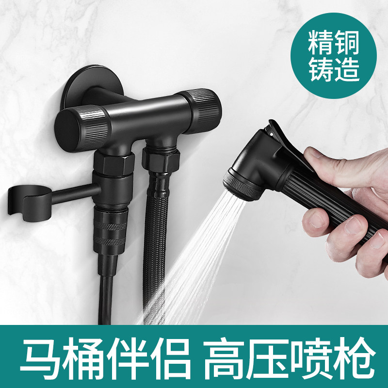 全铜马桶伴侣冲洗喷枪套装厕所一进二出增压清洗器卫生间高压水枪