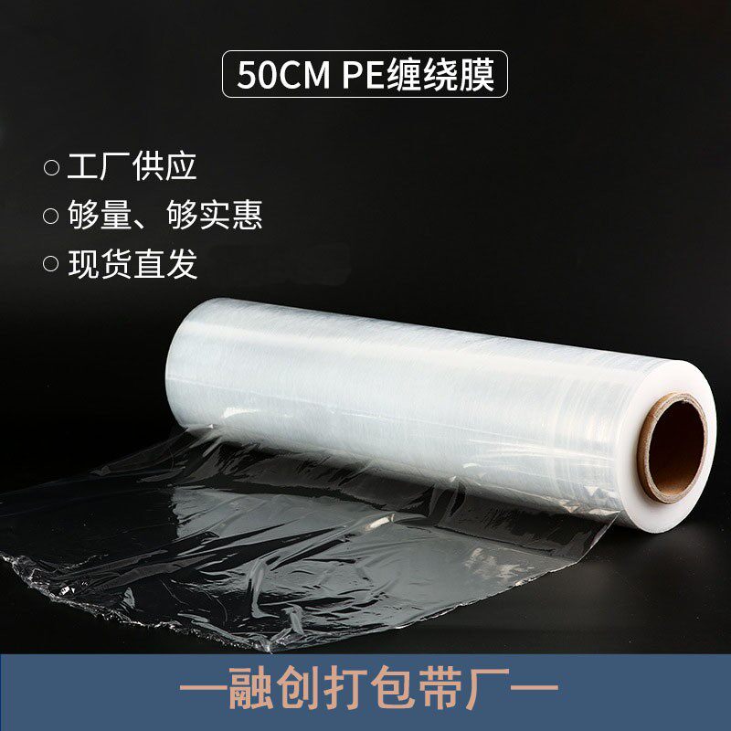 透明环保缠绕E膜免费开手撕票