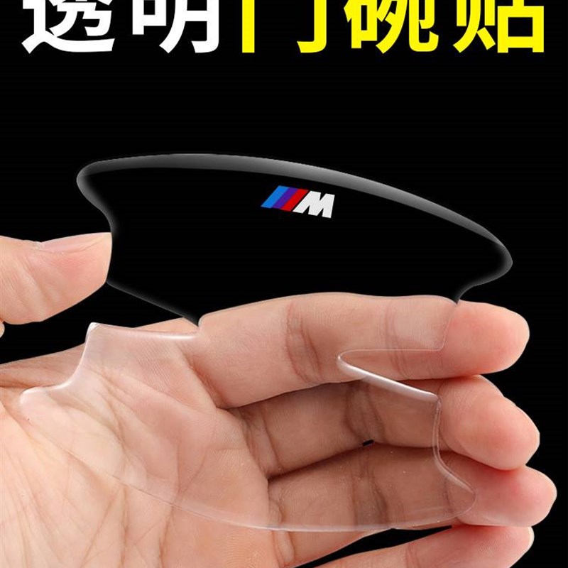 汽车门把手贴保护膜硅胶隐形门碗拉手F保护贴卡通漆面划痕防刮贴
