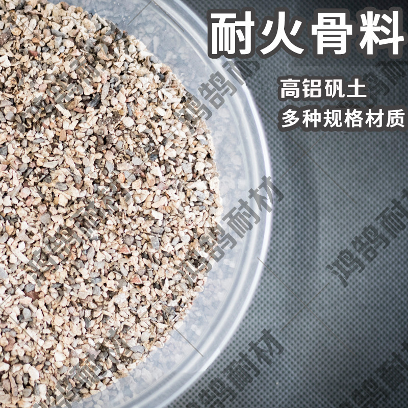 耐火沙骨料高铝矾土统o料耐高温材料颗粒砂石子微细粉含铝量65-80