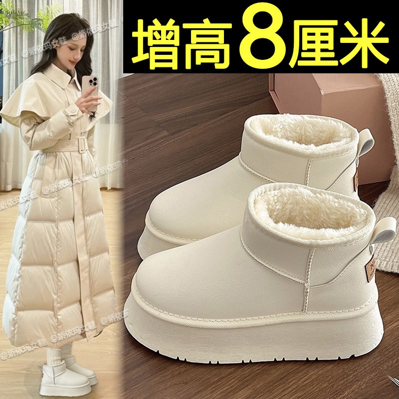雪地靴女厚底2025新款冬季防滑保暖加绒加厚棉鞋内增高雪地棉靴