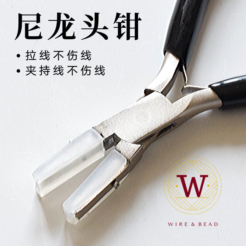 尼龙头钳 塑料钳子塑嘴头拉金属线不伤线绕线钓鱼线多功能工具