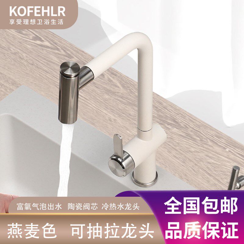 七字厨房抽拉式冷热水槽水龙头旋转无铅不锈钢燕麦色珍珠灰黑色