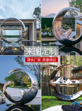 户外广场大型镜面不锈钢s雕塑月亮圆环镂空发光圆球形莫比乌斯环
