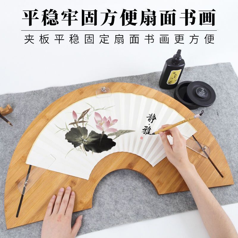 折扇扇面夹板折扇画m板空白扇面创作板楠木扇夹板空白绢布折扇格