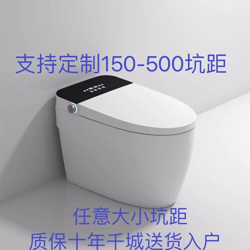 智能马桶坑距200/220/250/270/330/350/380/450/500/19mm