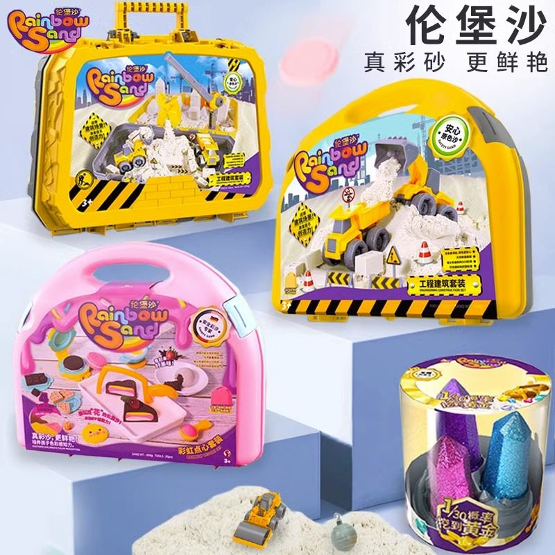 伦堡沙儿童创意手工diy玩具沙儿童沙泥套装无毒粘土彩泥玩具儿童.