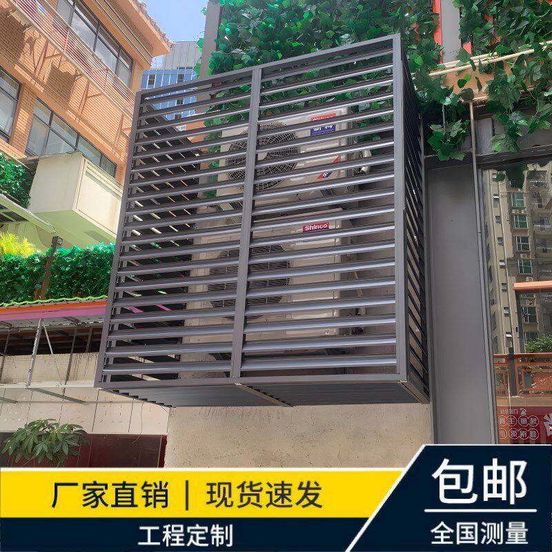 空调外机罩户外老小区通风口外墙网外罩加厚室外防晒美化格栅百叶