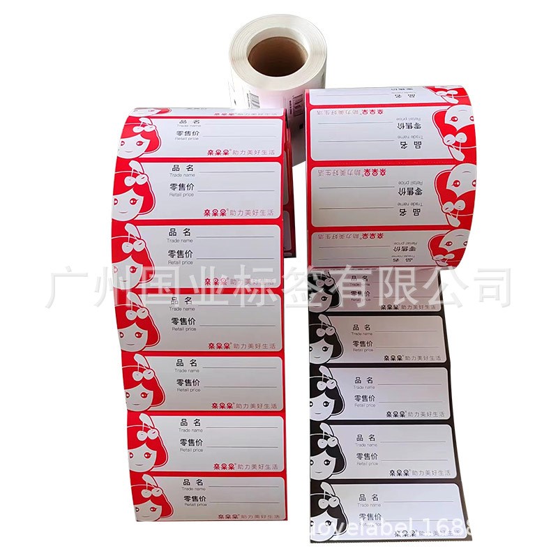 商品价格标签 铜版卡纸标价签 超市价格标签纸 T不带胶超市价格牌