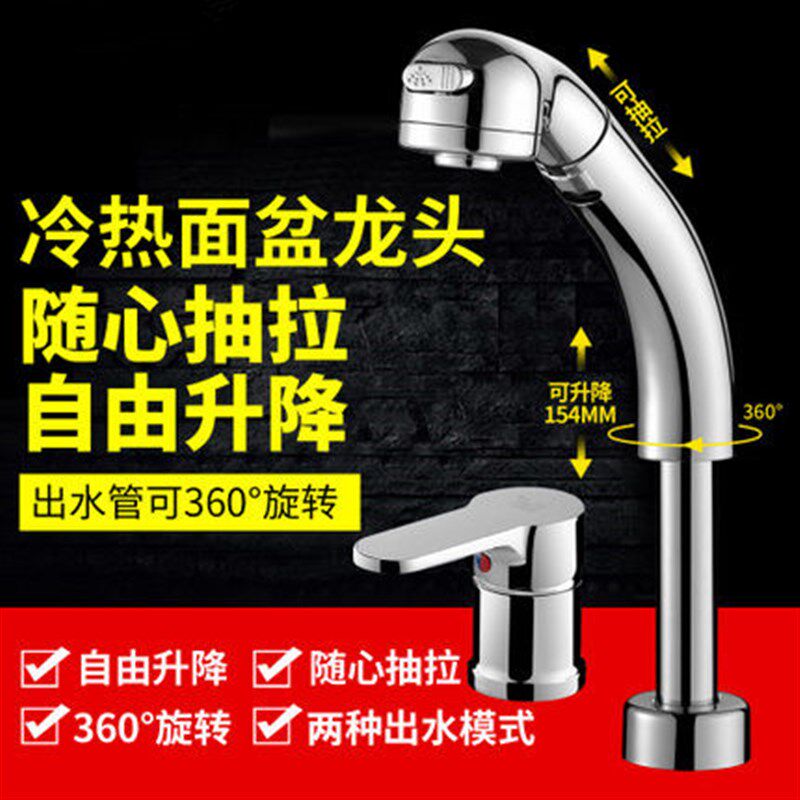 全铜分体抽拉式洗头床面盆水龙头可伸缩脸盆台盆龙头升降