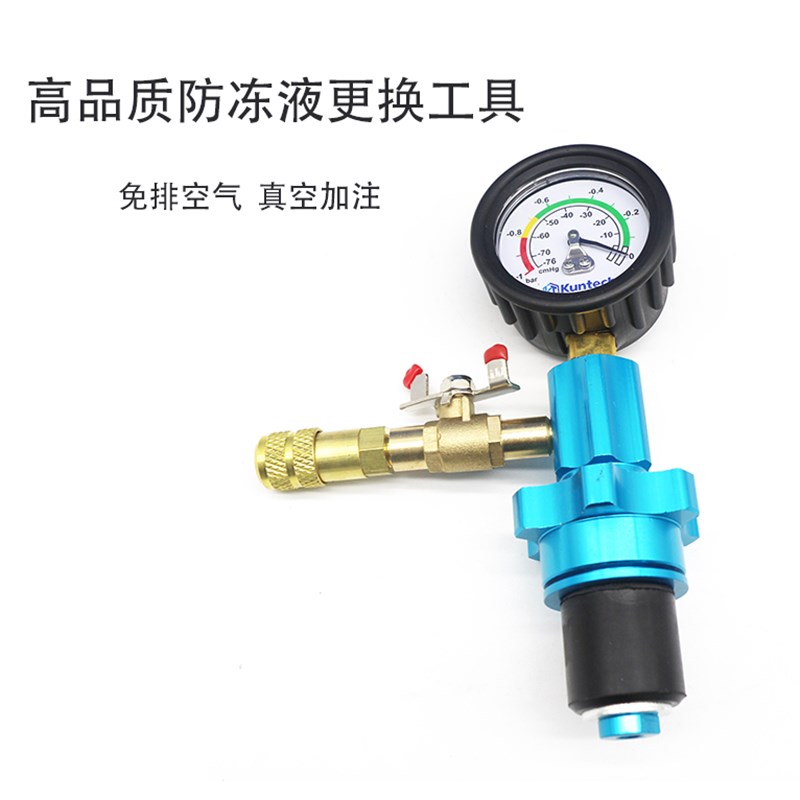全车系高品质真空k免排气防冻液加注器更换工具水箱冷却液更换器