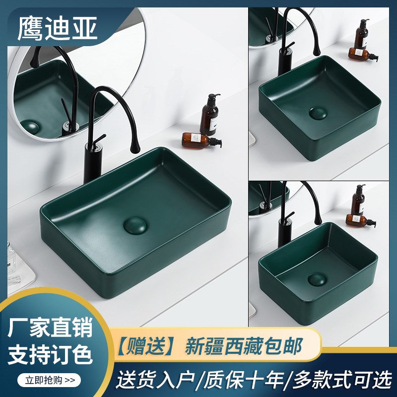 北欧绿色台上盆长方形洗手盆家用台盆磨砂哑光陶瓷创意个性洗脸盆