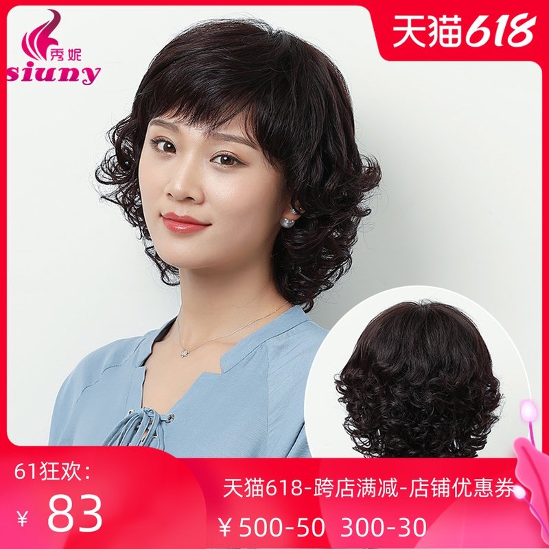 中年假发女短发妈妈真发自然时尚短卷发发型中长发蓬松修脸全头套