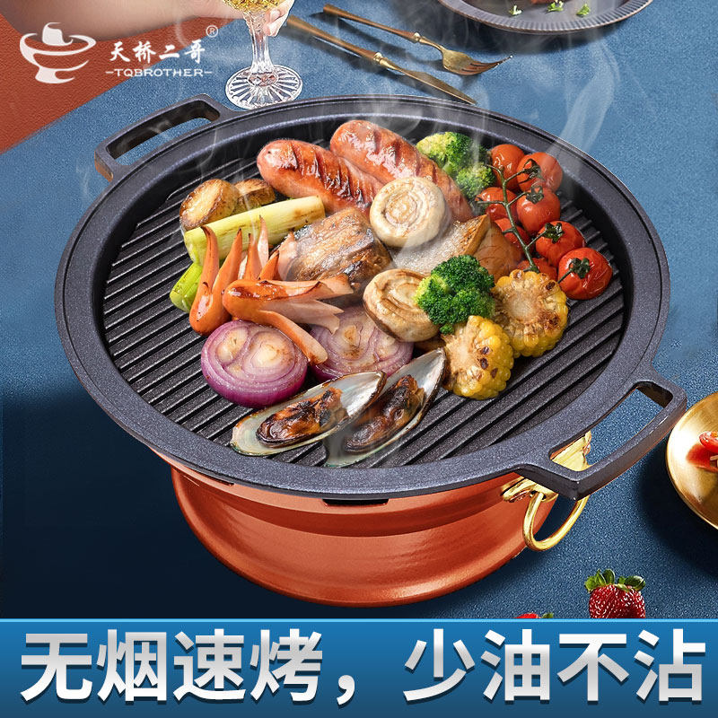 户外烧烤炉无烟不沾自助烤肉家用野炊烧烤炉酒精环保油烤肉炉可携