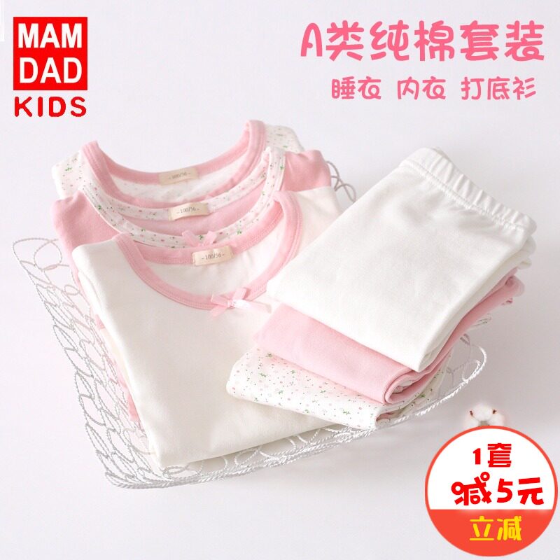 儿童薄款纯棉长袖睡衣女童秋衣秋裤宝宝内衣套装女孩打底衫春秋冬