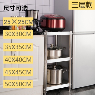 25公分厨房夹缝隙收纳置物架20落地窄款台面30cm35/40U/45长60多