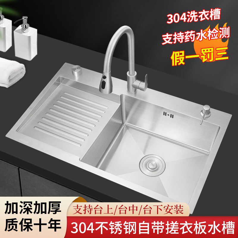304不锈钢洗衣水槽带搓衣板洗衣池台盆一体阳台洗衣盆大单槽加厚