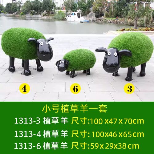 户外卡通植草羊玻璃钢雕塑摆件幼儿园小J区园林草坪庭院景观装饰