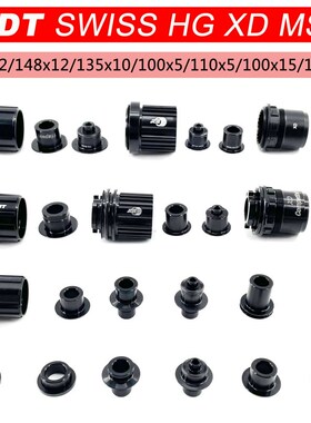 自行车轮组桶轴转换240快拆侧盖边塞dt花鼓35K0轮组 1501/DT/塔基