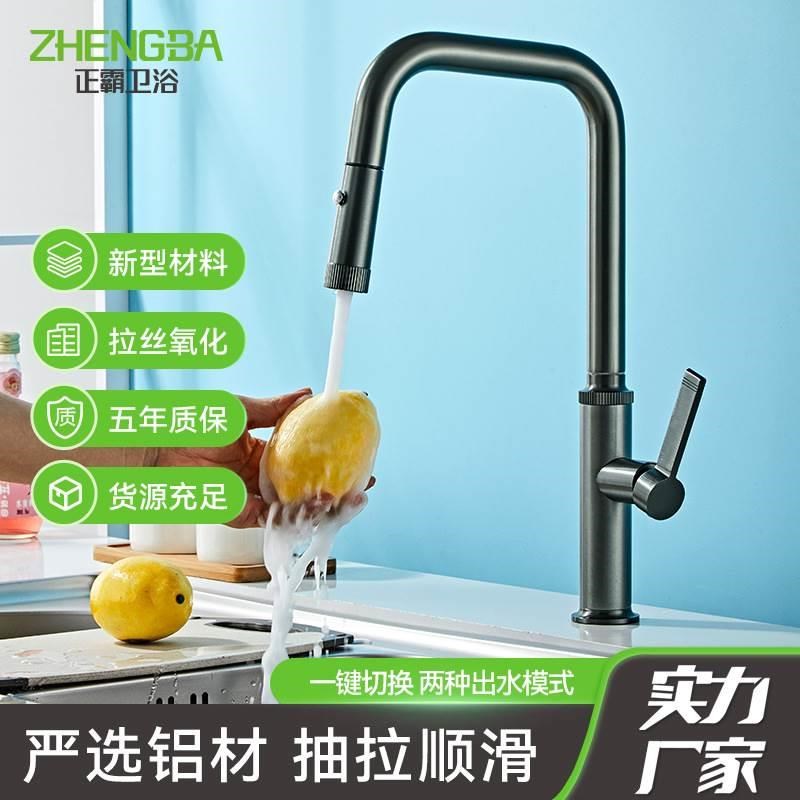 正霸洗菜盆龙头家用抽拉厨房龙头现代简约厨房水龙头