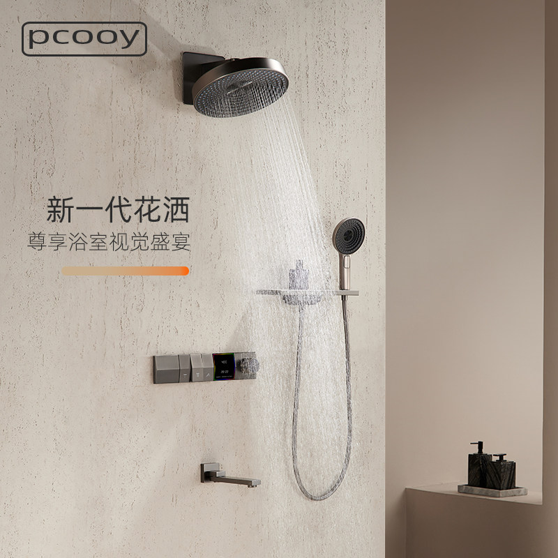 pcooy枪灰恒温数显花洒套装白色全铜暗装嵌入墙出水式隐藏淋浴器